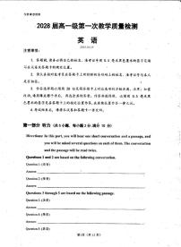 广东省茂名市高州市广东高州中学2025-2026学年高一上学期10月月考英语试题