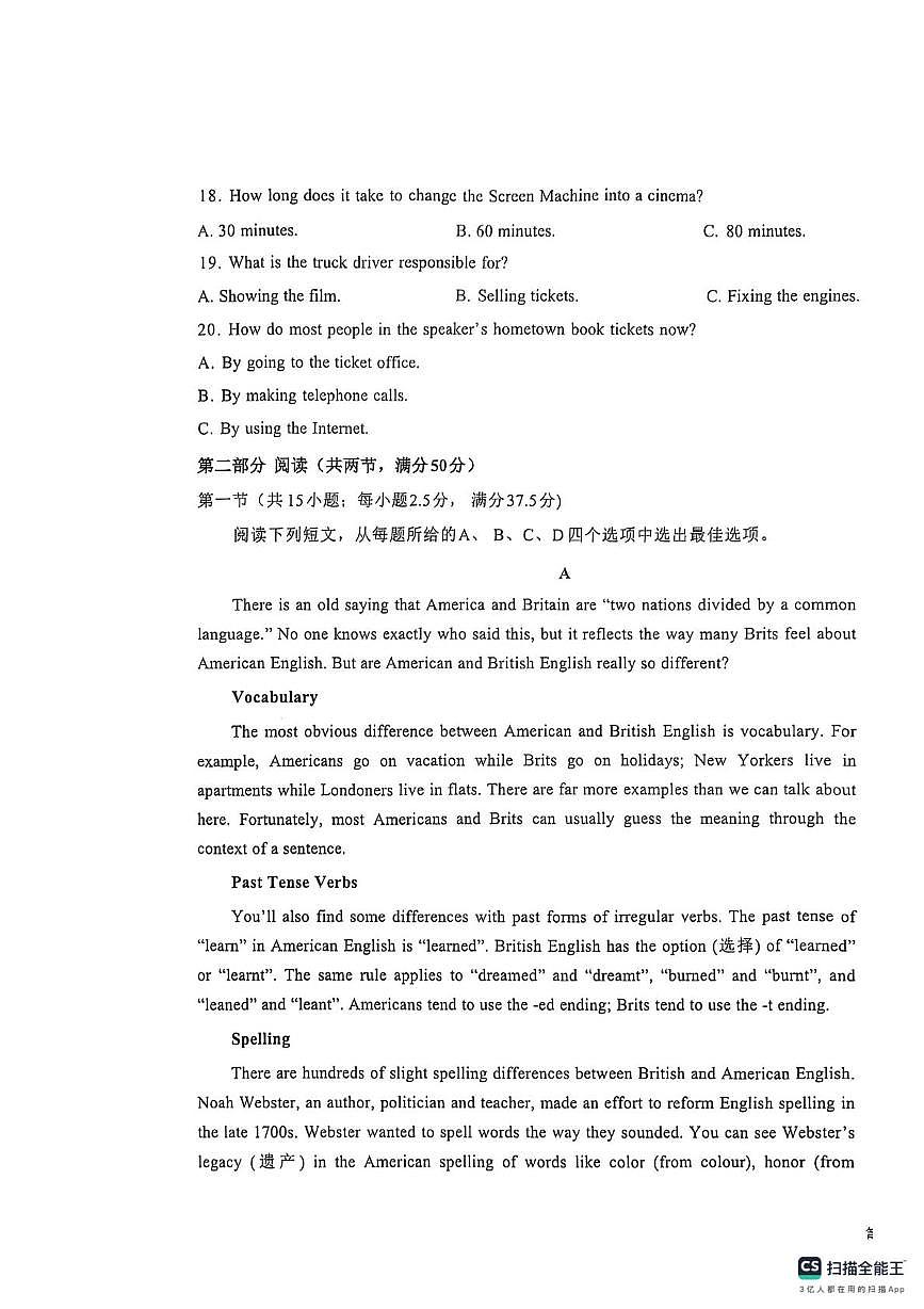 安徽省安庆市桐城市桐城中学2025-2026学年高一上学期10月月考英语试题第3页