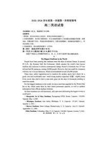 广东省茂名市茂名地区2025-2026学年高二上学期10月月考英语试题