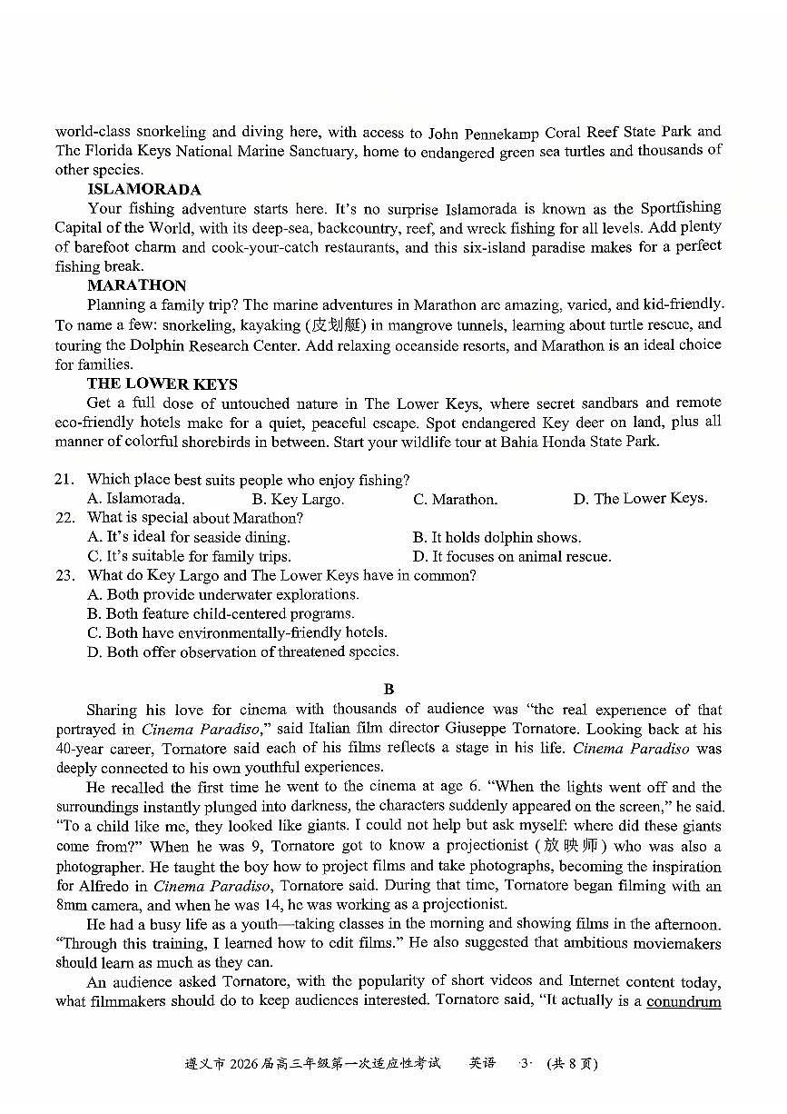 贵州省遵义市2025-2026学年高三上学期高考第一次适应性考试英语试题(无答案、无听力)第3页