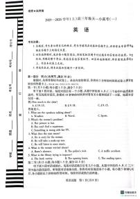 2025年天一小高考(一)高三上学期10月英语试题无答案