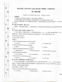 河北省衡水市第二中学2024-2025学年高二下学期第一次调研考试英语试卷+答案