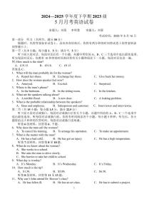 湖北省荆州市沙市中学2024-2025学年高二下学期5月月考英语试卷+答案