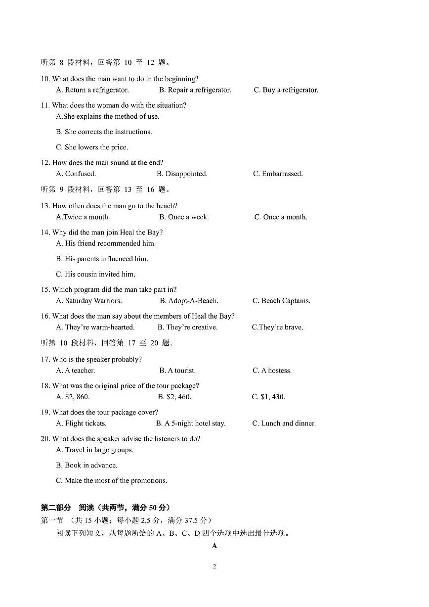 辽宁省抚顺市第一中学2024-2025学年高二下学期期初考试英语试卷+答案第2页