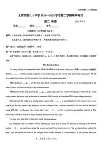北京市第八十中学2024_2025学年高二下学期期中考试英语试卷（含答案）