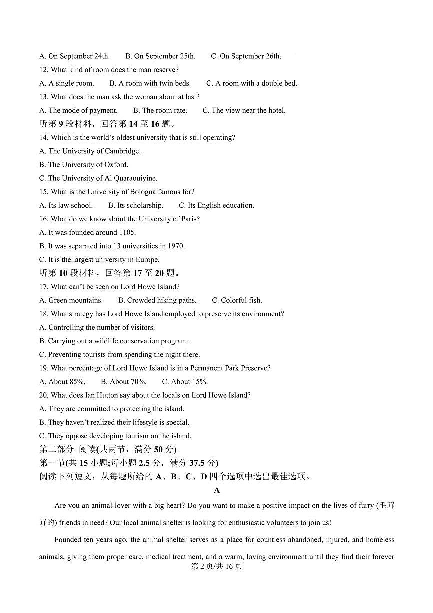 湖北省鄂东南省级示范高中教育教学改革联盟学校2024-2025学年高二下学期4月期中联考英语试卷+答案第2页
