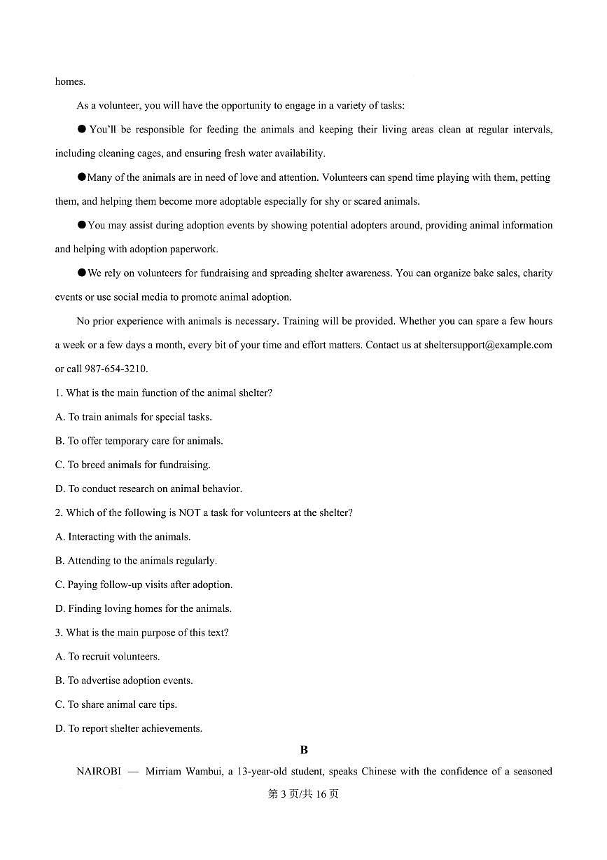 湖北省鄂东南省级示范高中教育教学改革联盟学校2024-2025学年高二下学期4月期中联考英语试卷+答案第3页