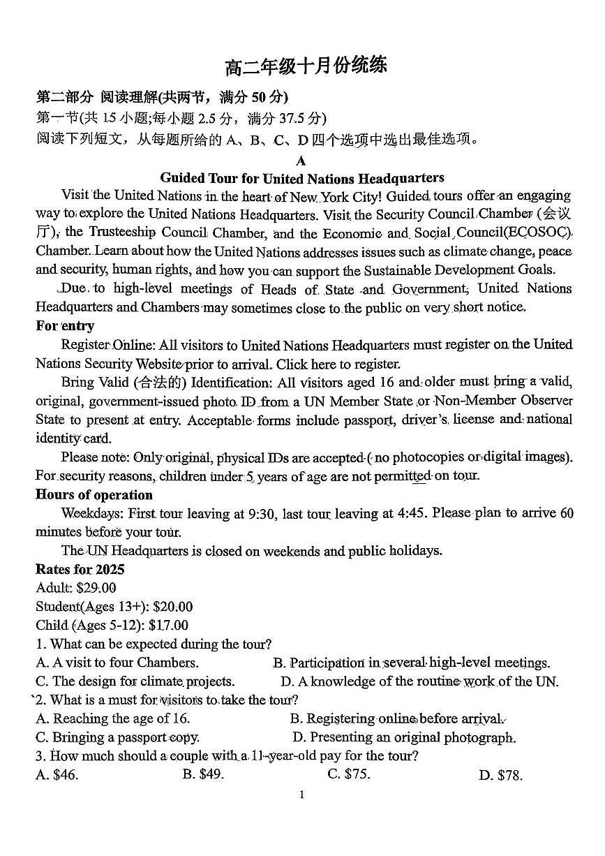 辽宁省大连市第二十四中学2025-2026学年高二上学期10月份月考英语试卷第1页