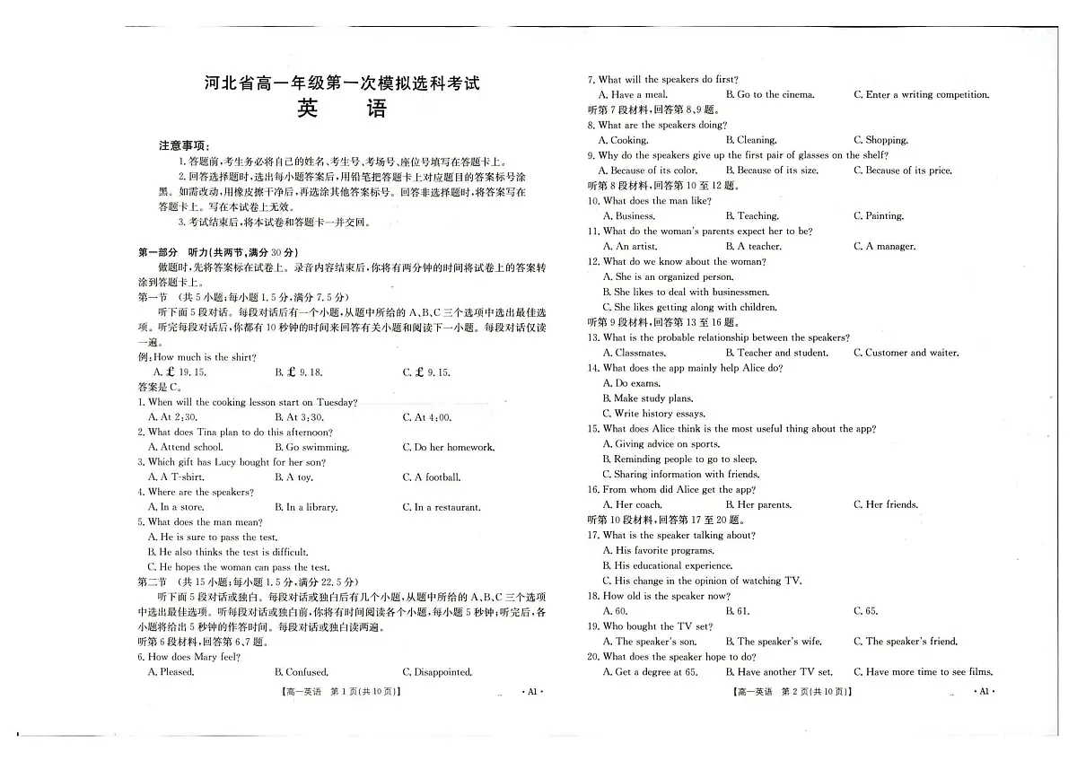 河北省保定市部分高中2025-2026学年高一上学期10月月考英语试卷第1页