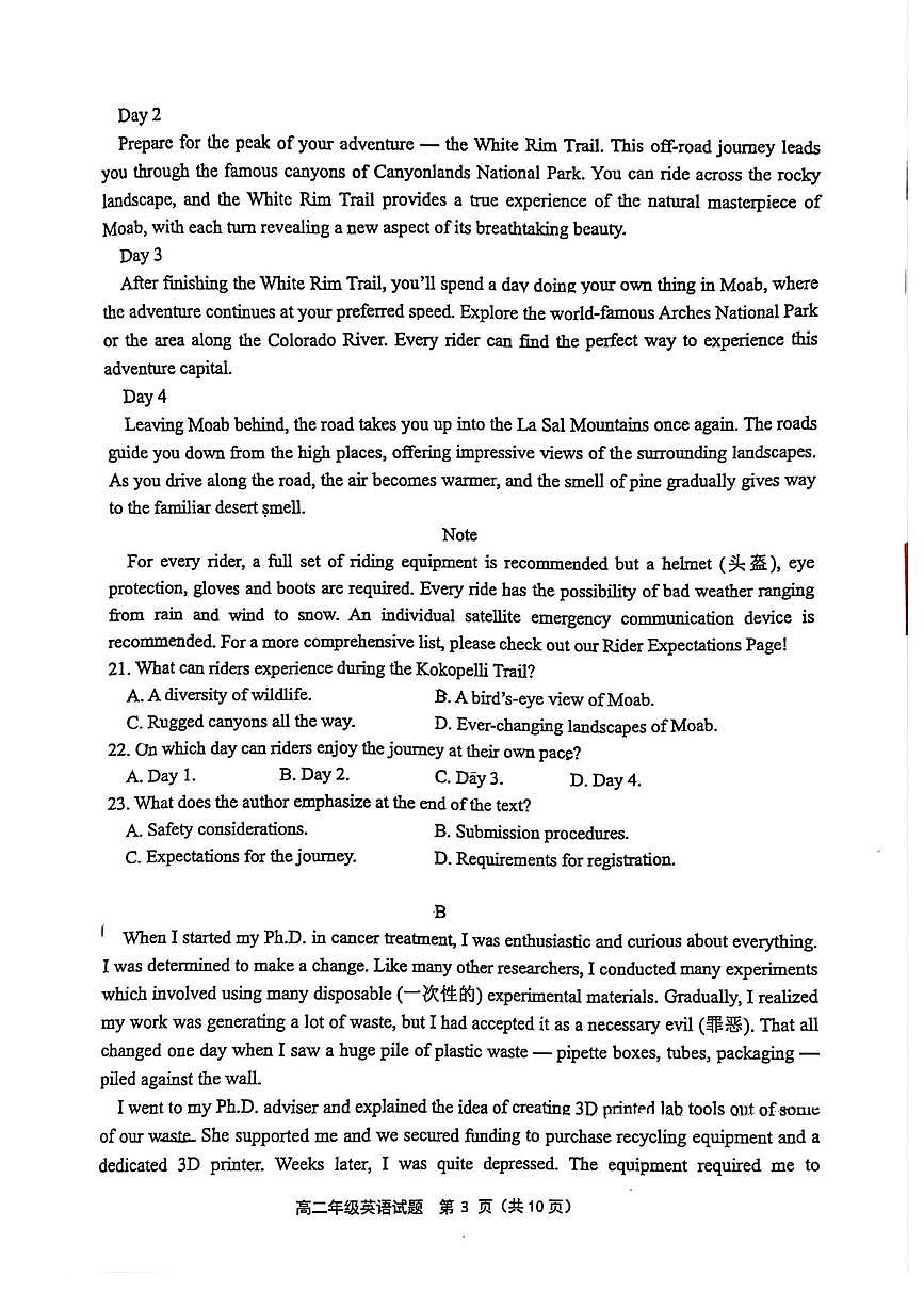 江苏省连云港市赣榆区新海高级中学2025-2026学年高二上学期10月学业水平质量监测英语试题含答案第3页
