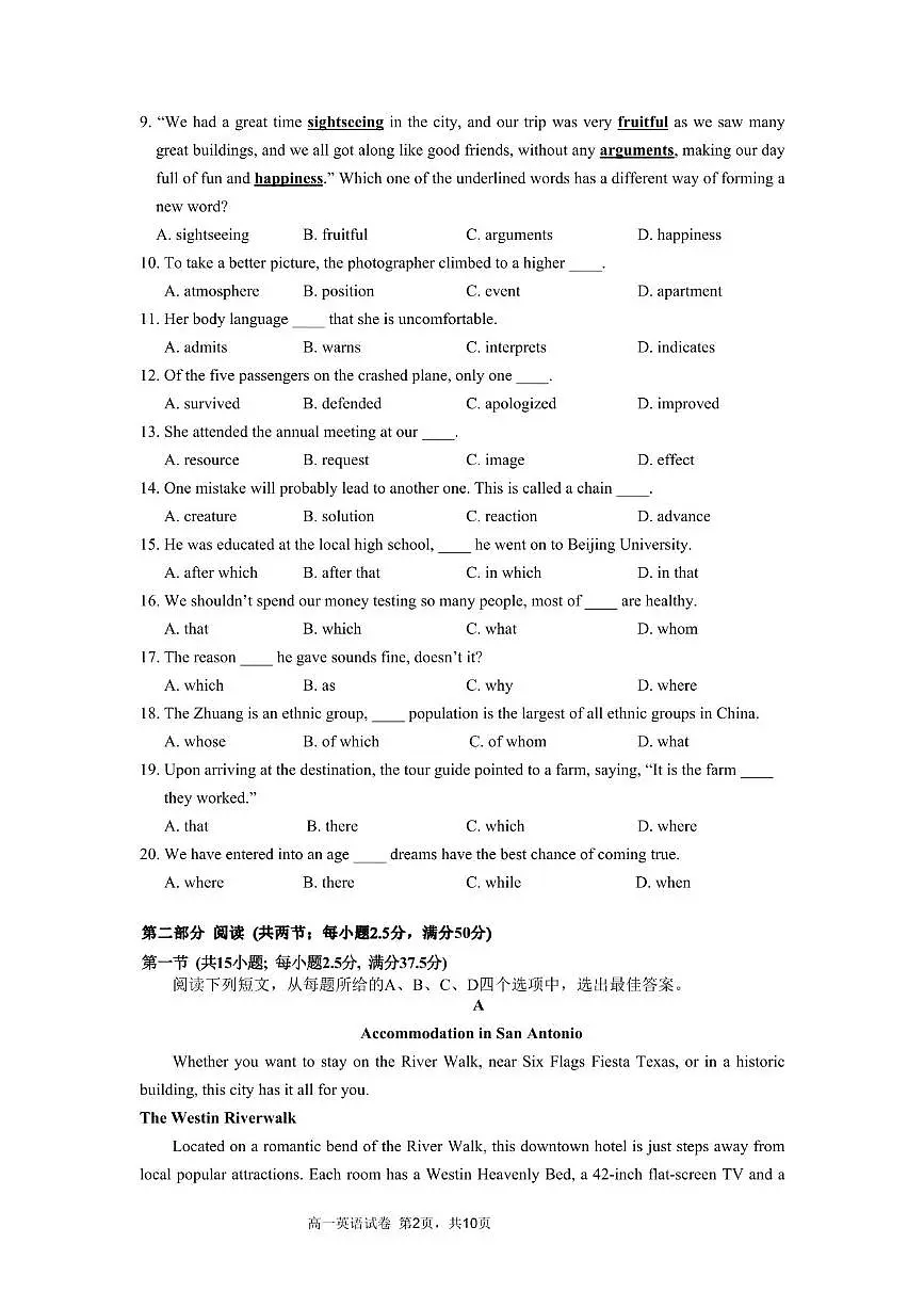 2024-2025学年深圳市红岭中学高一(上)期末英语试卷第2页