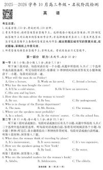 安徽省202-2026学年度“耀正优”高三年级10月阶段检测英语含答案