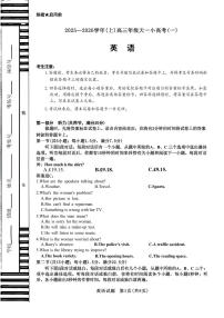 河南&陕西&山西2026届高三上学期10月天一小高考(一)英语试题+答案