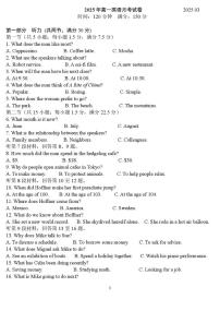 山东省德州市夏津第一中学2024-2025学年高一下学期第一次月考英语试卷+答案