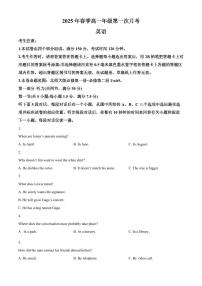 甘肃省定西市岷县第一中学2024-2025学年高一下学期4月月考英语试卷