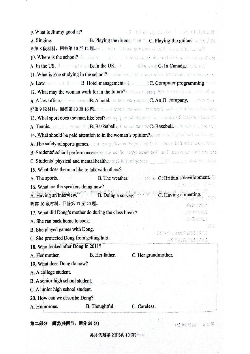 湖北省武汉市问津联盟2024-2025学年高一下学期5月月考试题英语试卷+答案第2页