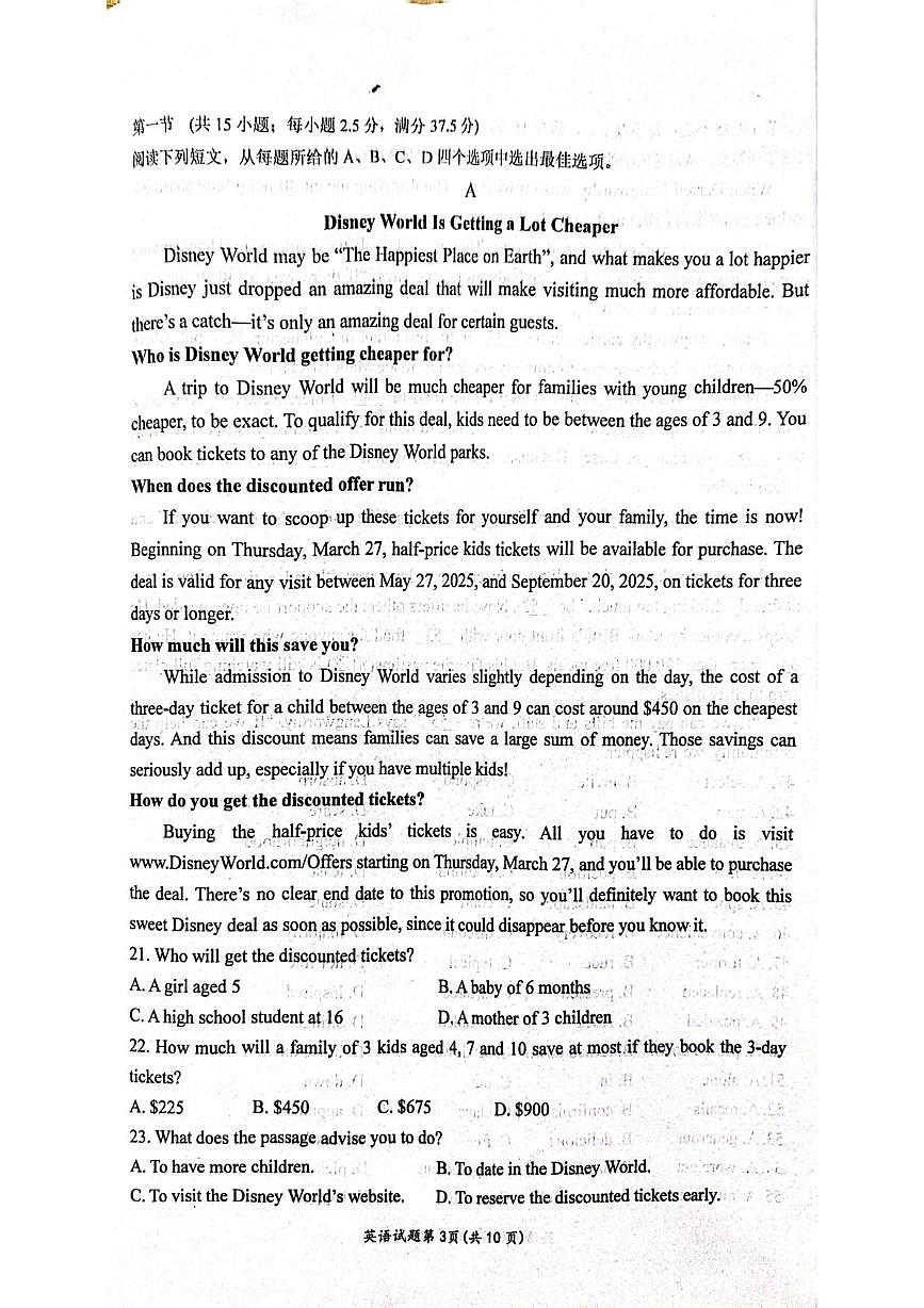 湖北省武汉市问津联盟2024-2025学年高一下学期5月月考试题英语试卷+答案第3页