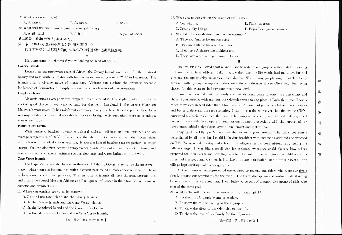 广西部分学校2024-2025学年高一上学期12月阶段性考试英语试题(月考)第2页