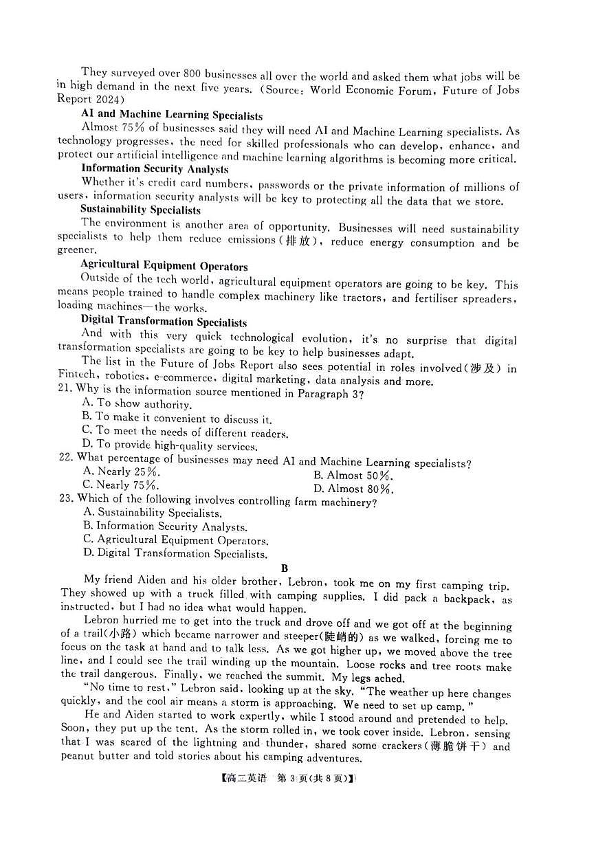 河南新未来2025-2026学年高二上学期10月中质量检测英语试题(月考)(0001)第3页
