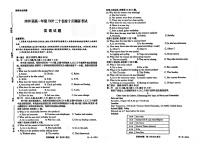 河南省前二十名校联考2025-2026学年高一上学期10月考试英语试卷