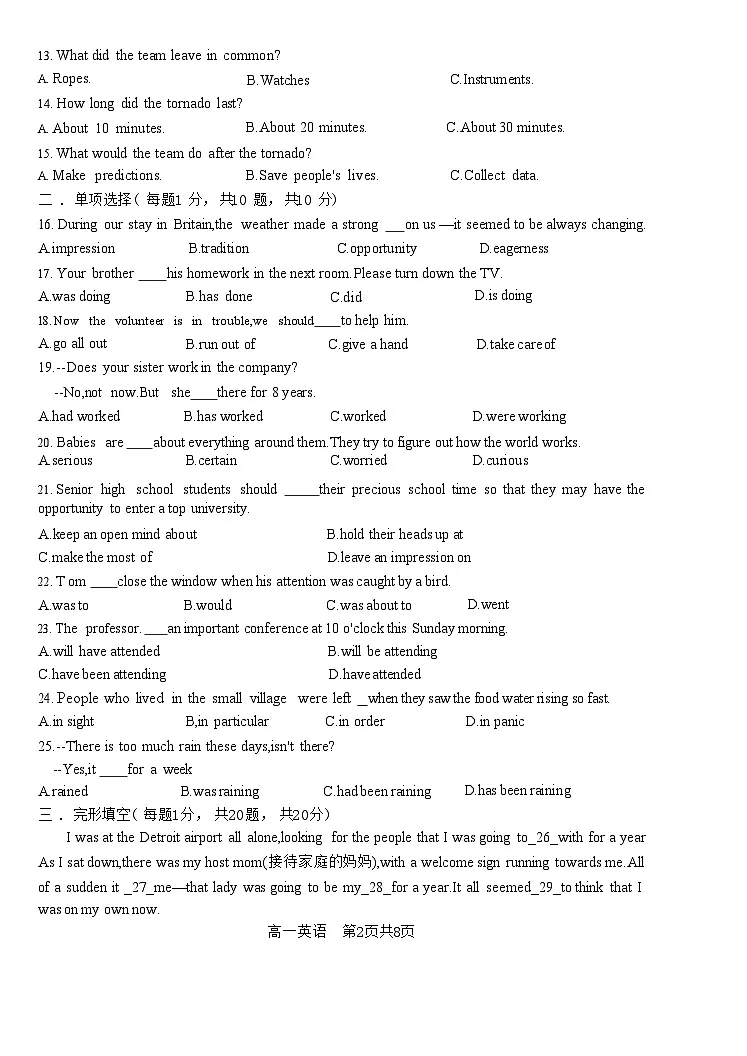 天津市第二中学2025-2026学年高一上学期10月月考英语试卷第2页