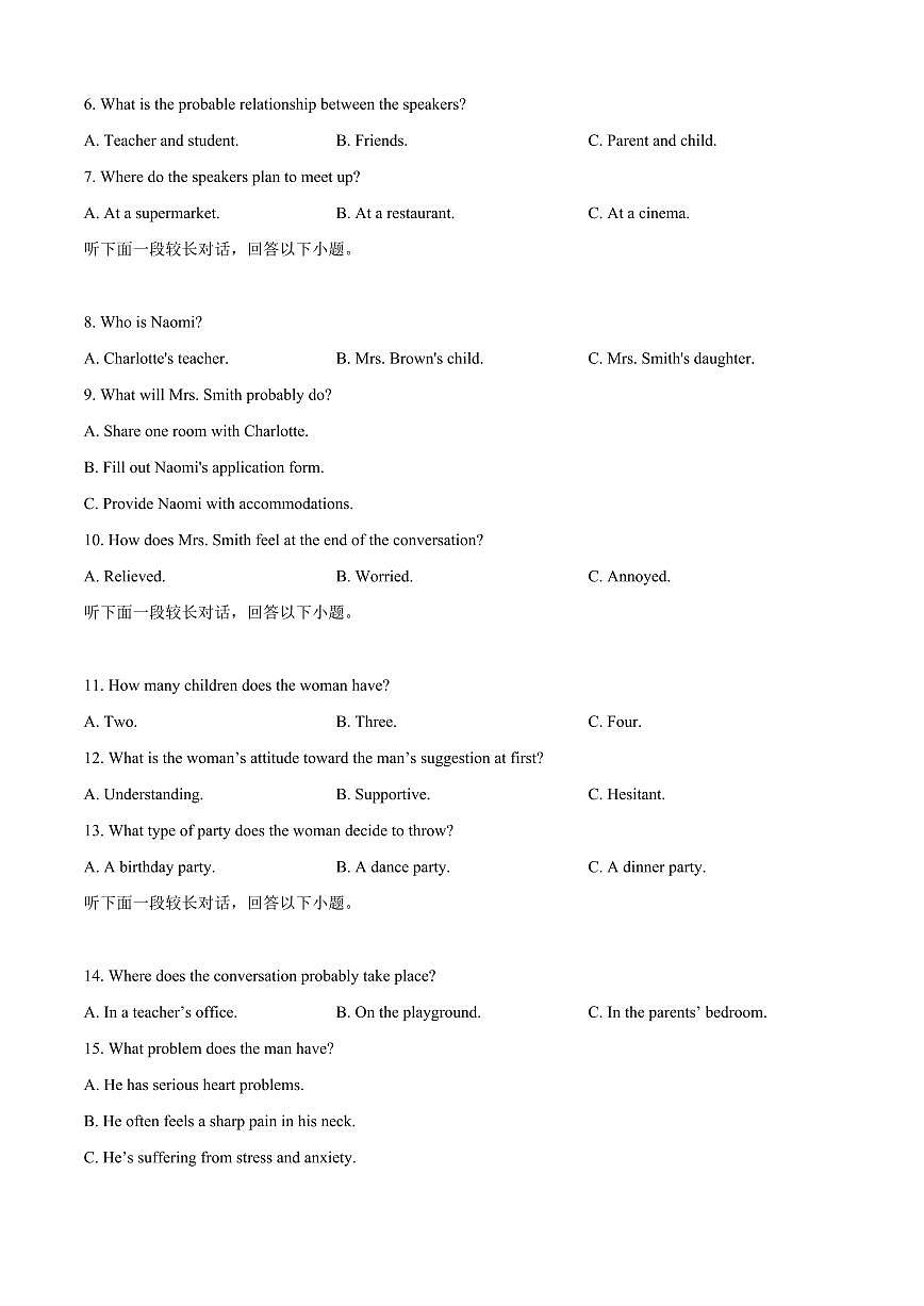 黑龙江省哈尔滨市第九中学2024-2025学年高一下学期4月月考试题英语试卷第2页