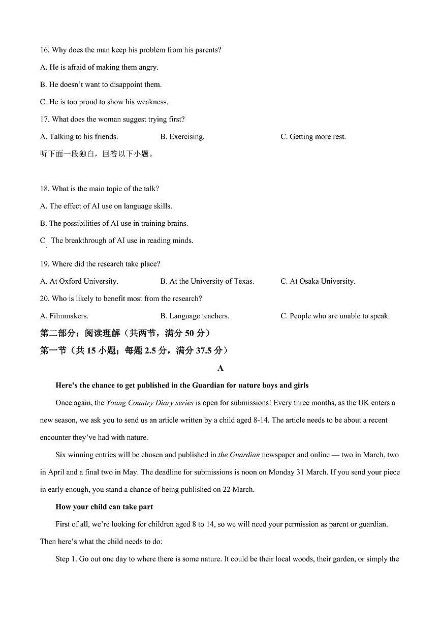 黑龙江省哈尔滨市第九中学2024-2025学年高一下学期4月月考试题英语试卷第3页