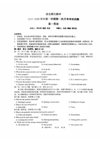 甘肃省西北师范大学附属中学2025-2026学年高一上学期第一次月考英语试卷