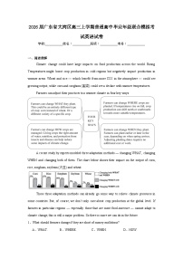 2025-2026学年广东省大湾区高三上学期普通高中毕业年级联合模拟考试英语试卷（附答案解析）