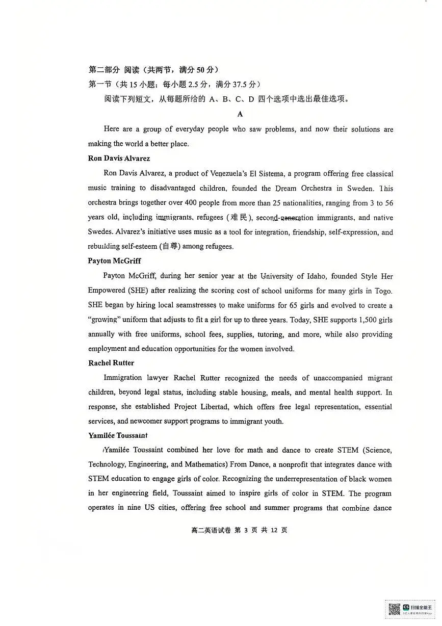 江西省南昌市江西师范大学附属中学2025-2026学年高二上学期10月英语素养测试卷(月考)第3页