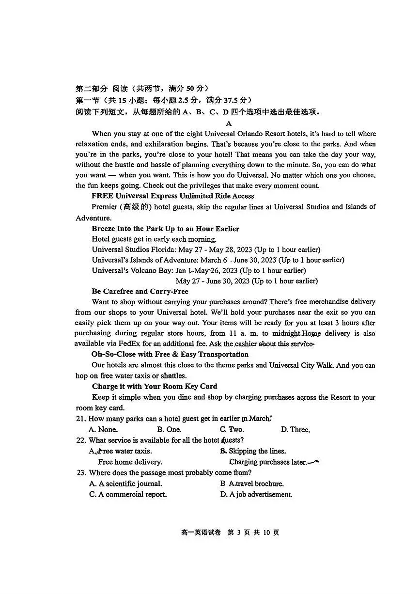 江西省南昌市江西师范大学附属中学2025-2026学年高一上学期10月份英语素养测试卷(月考)第3页