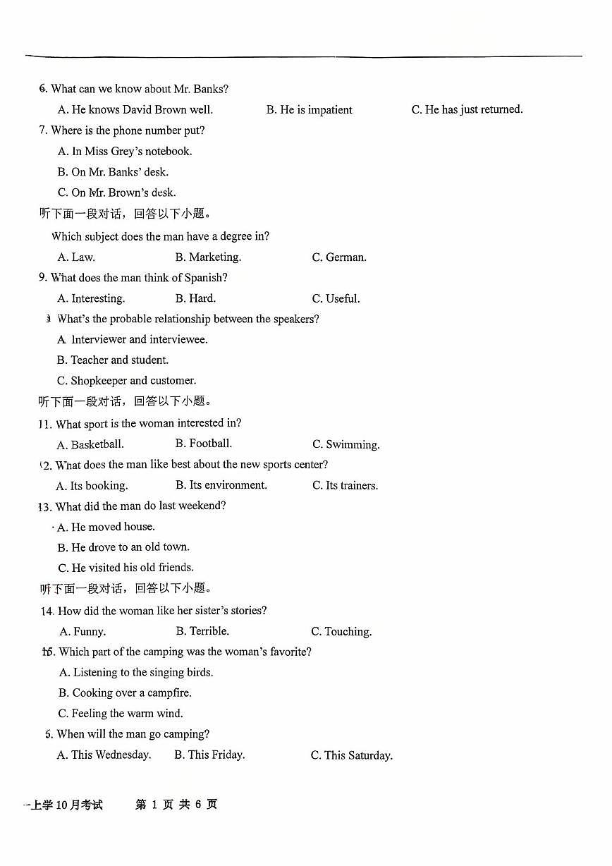 江西省南昌市南昌大学附属中学2025-2026学年高一上学期10月英语素养测试英语试题(月考)第2页