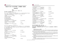 江西省宜春市丰城市第九中学2025-2026学年高一上学期第一次段考英语试题（月考）