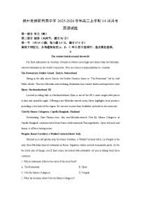 贵州省贵阳市某中学2025-2026学年高二上学期10月月考英语试卷（学生版）