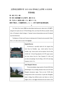 江苏省江阴某中学2025-2026学年高二上学期10月月考英语试卷（学生版）