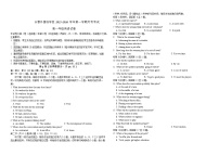 吉林省长春市外国语学校2025-2026学年高一上学期10月月考英语试卷