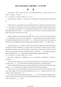 2025北京北师大二附中高二上10月月考英语试卷   有答案