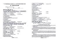四川省广元市直属普通高中2024-2025学年高一下学期期中教学质量联合检测英语试卷（不含音频）