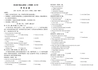 四川省南充高级中学2025-2026学年高二上学期10月月考试题 英语 Word版含答案(含听力)含答案解析