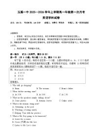 云南省玉溪第一中学2025-2026学年高一上学期第一次月考试题  英语  Word版含答案、答题卡含答案解析