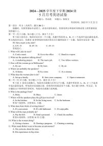 湖北省荆州市沙市中学2024-2025学年高一下学期5月月考英语试卷+答案