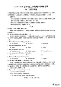 河南省开封市2024-2025学年高二下学期期末调研考试英语试卷+答案