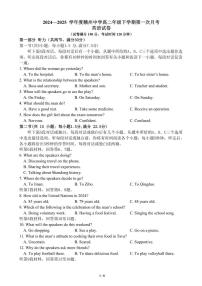 江西省赣州中学2024-2025学年高二下学期第一次月考试题英语试卷+答案