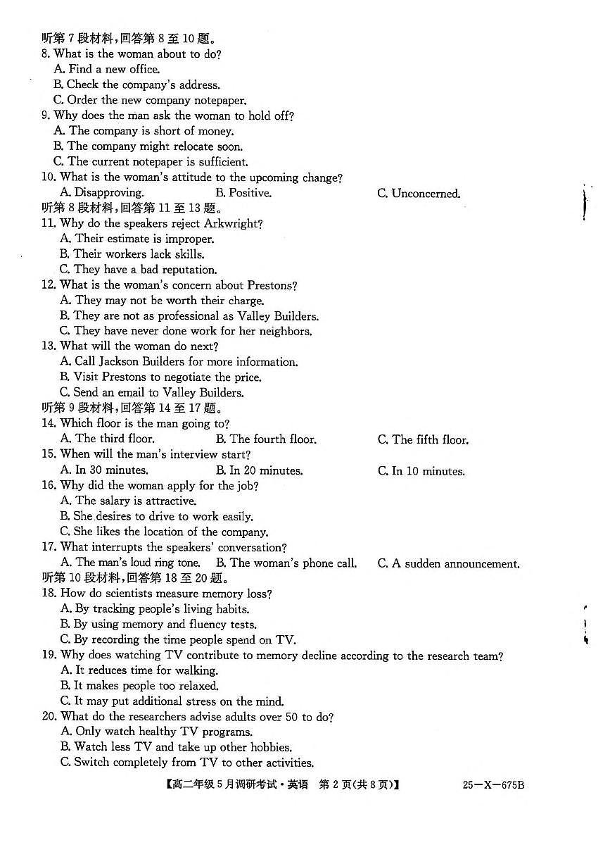 河南省TOP二十名校2024-2025学年高二下学期5月调研考试英语试卷第2页