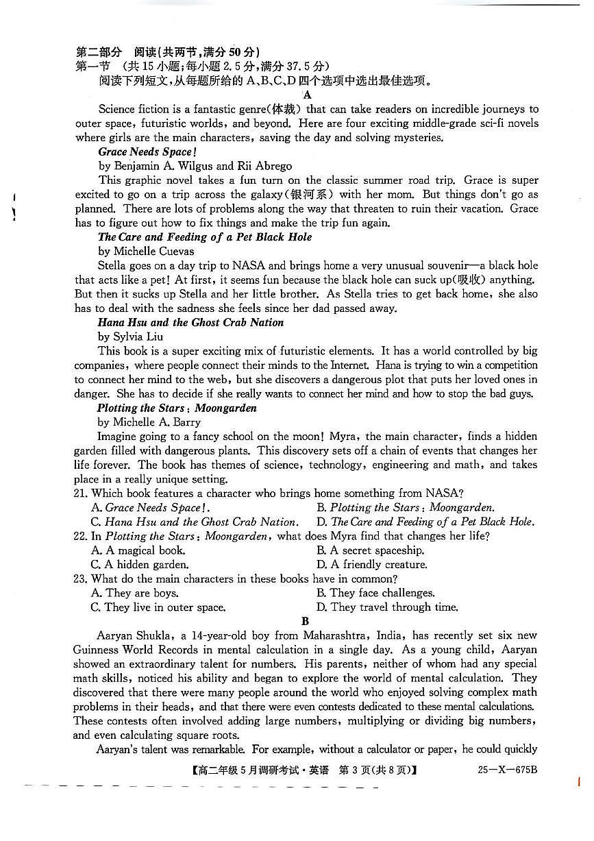 河南省TOP二十名校2024-2025学年高二下学期5月调研考试英语试卷第3页