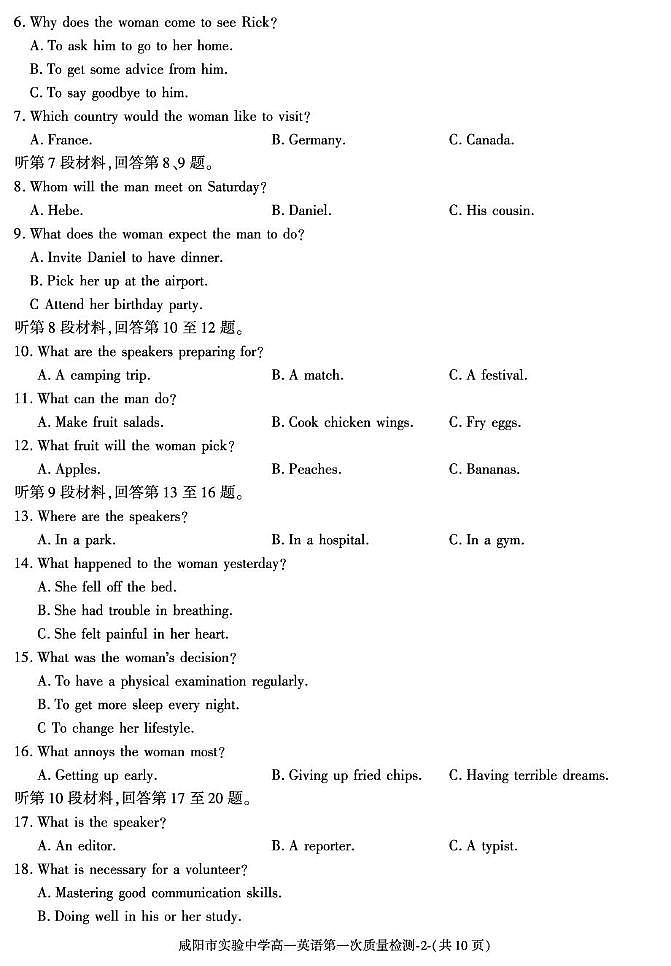 陕西省咸阳市实验中学2025-2026学年高一上学期第一次质量检测英语试卷(月考)第2页