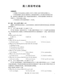 云南省部分学校2025-2026学年高二上学期9月联考英语试题（月考）