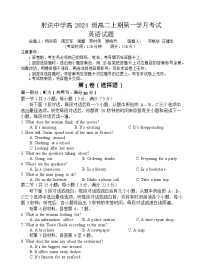 四川省遂宁市射洪中学2025-2026学年高二上学期10月月考英语试卷