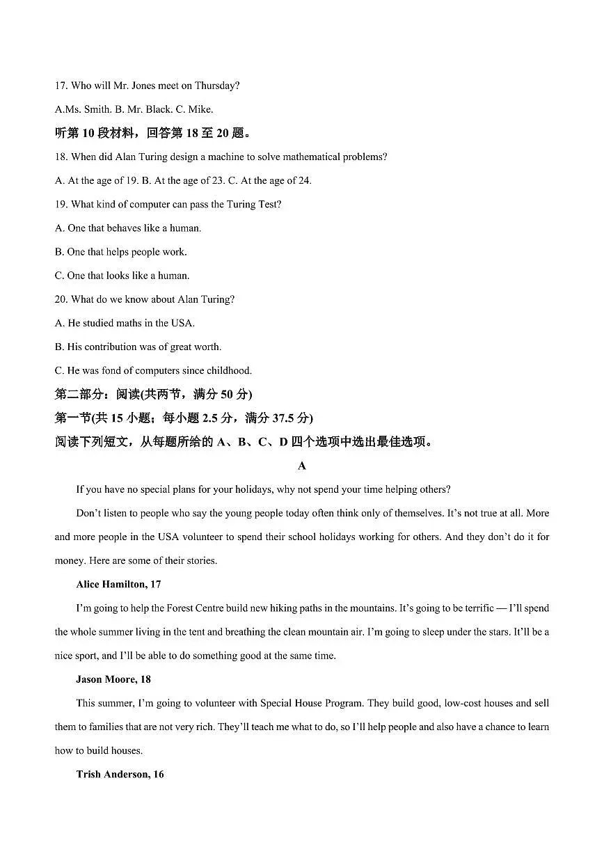 河南省驻马店市“逐梦计划”环际大联考2025-2026学年高一上学期阶段考试(一)英语 PDF版含答案第3页