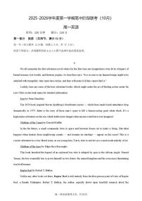 广东省多校联考2025-2026学年高一上学期10月期中英语试题